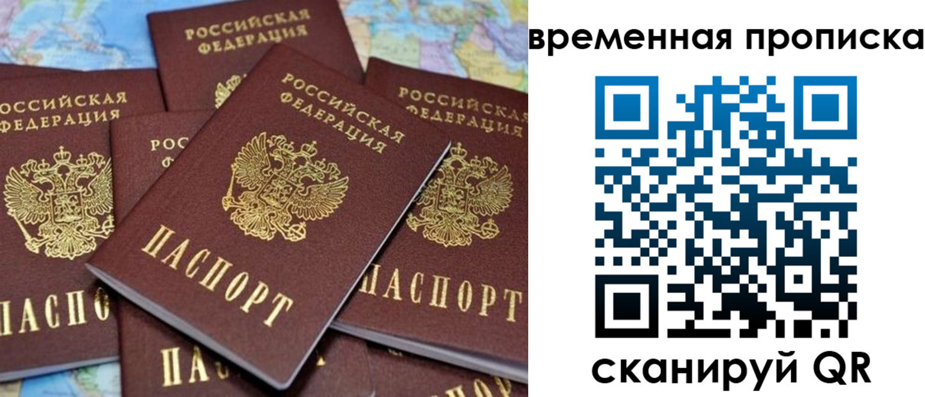 временная регистрация собственник в Куровском