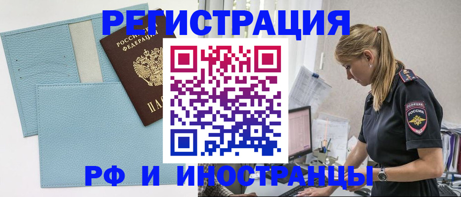 прописка для военкомата в Куровском