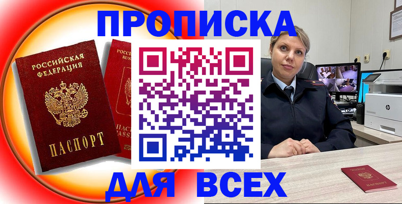 временная регистрация гарантия в Куровском