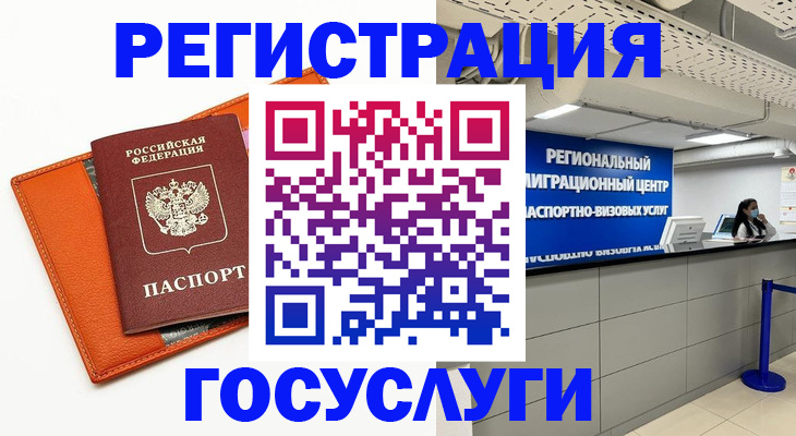 прописка 2025 в Куровском