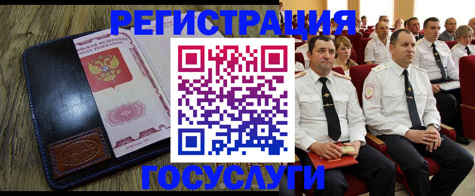 прописка регистрация в Куровском