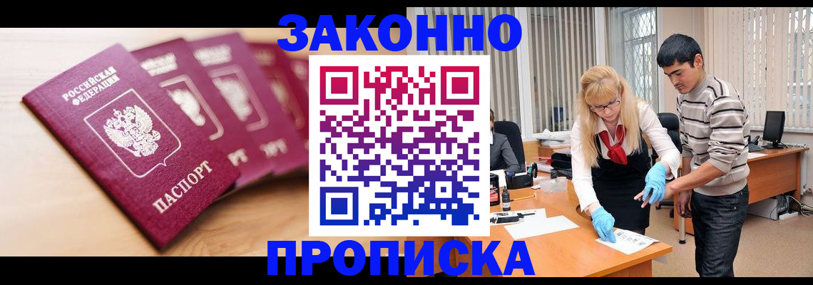 временная регистрация госуслуги в Куровском